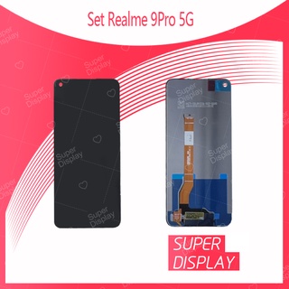 Realme 9Pro 5G อะไหล่หน้าจอพร้อมทัสกรีน หน้าจอ LCD Display Touch Screen สินค้าพร้อมส่ง Super Display