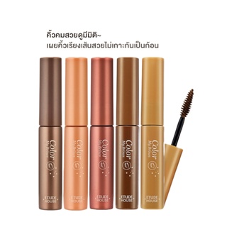 (ของแท้/พร้อมส่ง) Etude House Color My Brows ขนาด 4.5g