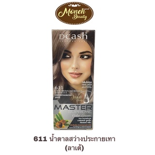 (ตัดฝา) สีย้อมผมดีแคช 611 นำ้ตาลสว่างประกายเทา dcash master supreme 100ml.