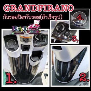 Grand firano ฟิล์มกันรอย หน้าพักเท้า Grandfirano ส่วนอกGrandfirano  ฟิล์มกันรอย กรอบกุญแจ / ฝาถัง