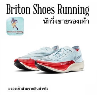 🔥Sales 30%🔥รองเท้าวิ่ง Nike ZoomX Vaporfly Next% 2