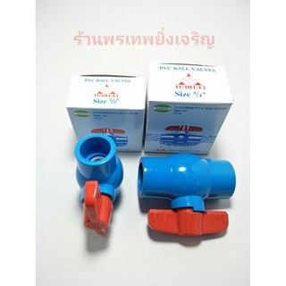 บอลวาล์ว วาล์วPVC 1/2"-3/4" THAIFENG วาล์วเปิดปิดน้ำ