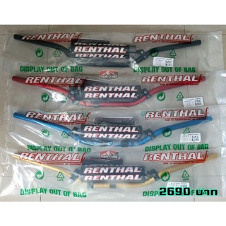 แฮนด์ RENTHAL 971 ของแท้