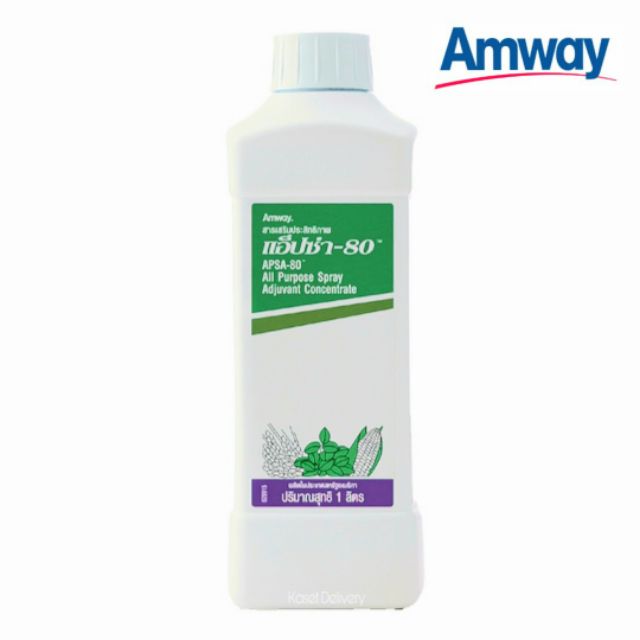 แอ็ปซ่า ยาจับใบ 1 ลิตร สารเพิ่มประสิทธิภาพ สารจับใบ amway แอมเวย์ แอ็ปซ่า-80 แอปซ่า แอ๊ปซ่า สารเสริมประสิทธิภาพ