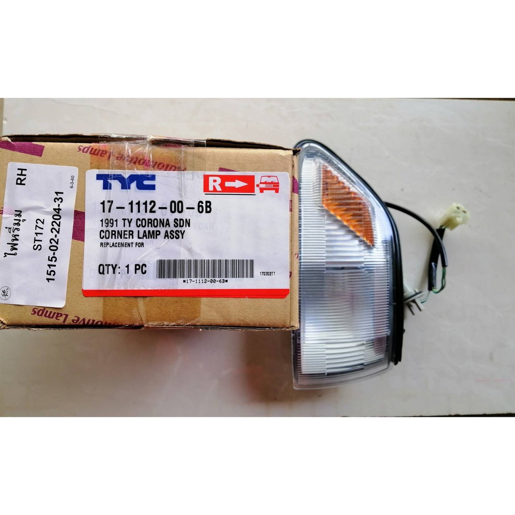 ไฟเลี้ยวมุม TOYOTA ST172 ปี1991 ข้างRH ไต้หวัน ราคาดวงละ 240 บาท
