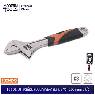 KENDO 15101 ประแจเลื่อน (ชุบนิกเกิล/ด้ามหุ้มยาง) 150 mm./6 นิ้ว | MODERNTOOLS OFFICIAL