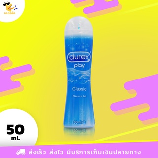 เจลหล่อลื่น Durex Play Classic Intimate ดูเร็กซ์ เพลย์ คลาสสิค อินทิเมท ขนาด 50 ml. (1 ขวด)