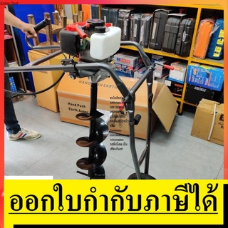 *รถเจาะดิน* D-C5200-EU  2จังหวะ พร้อมดอก 8 นิ้ว ครบชุดพร้อมใช้ รองรับน้ำมันทุกชนิด เบนซิล โซฮอล by  ของแท้ EUROXKING