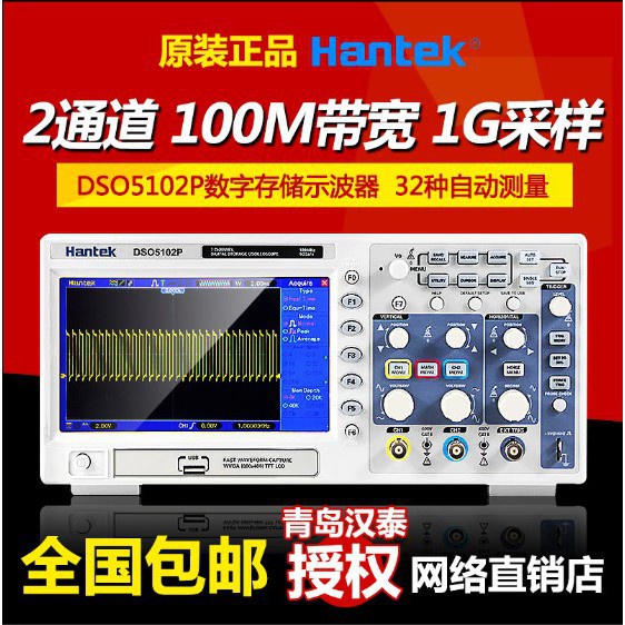 Mivan ที่ต้องการของแท้ Hentai Oscilloscope DSO5102P Digital Storage Oscilloscope 100M Oscilloscope D