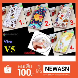 เคส Vivo V5  เคสนิ่ม  (“สินค้าพร้อมส่งครับ”)