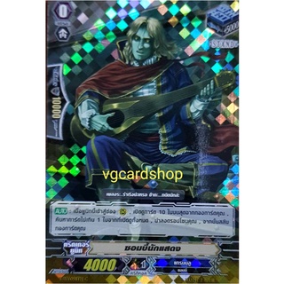 ซอมบี้นักแสดง แกรนบูล สแตนฟอย แวนการ์ด vanguard VG card shop