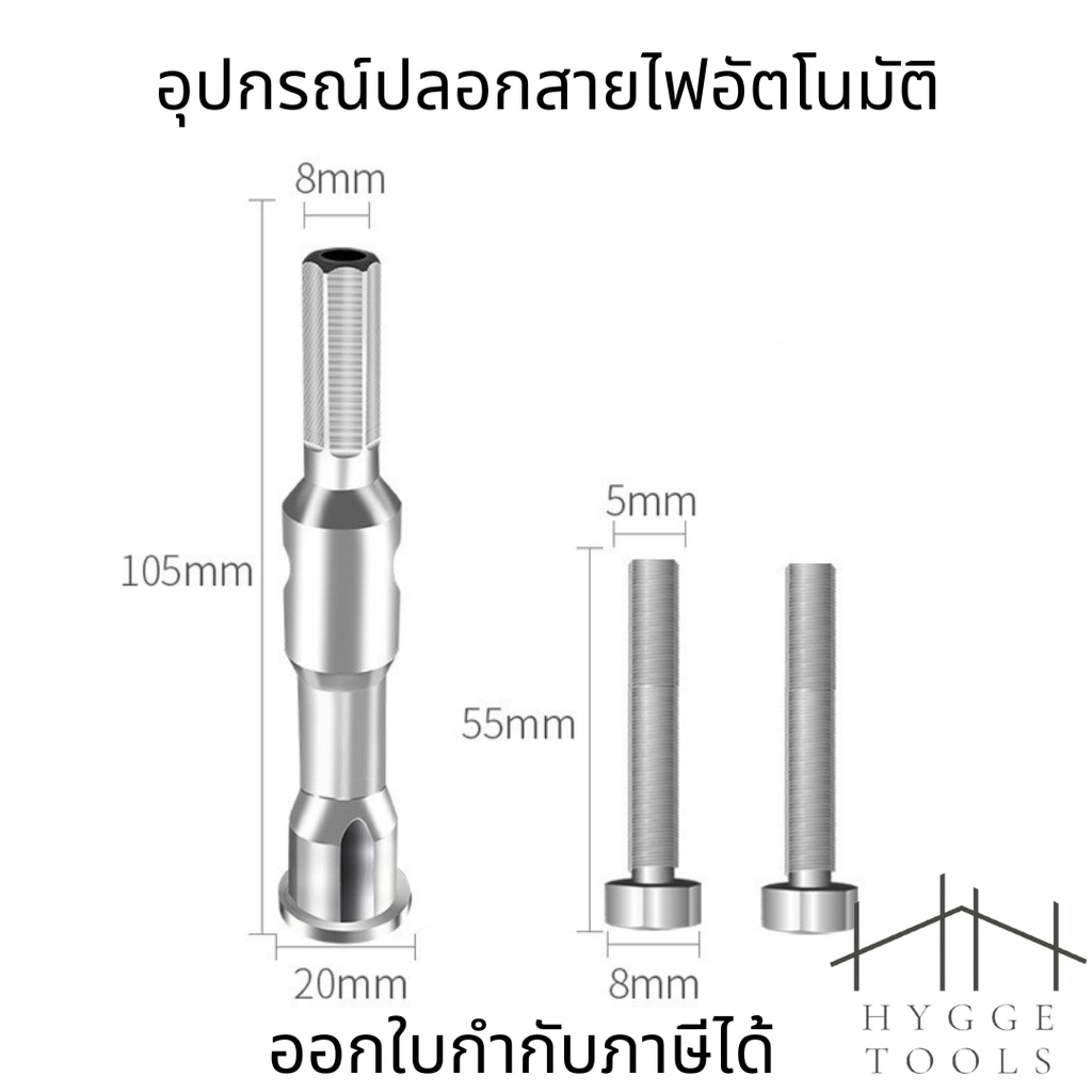 อุปกรณ์ปลอกสายไฟอัตโนมัติ อุปกรณ์ทำมือ บิดตัวเชื่อมต่อสายไฟฟ้าตัด สายบิดเครื่องมือสาย Peeling