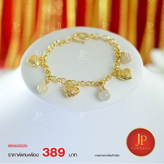 สร้อยข้อมือ ทองหุ้ม ทองชุบ น้ำหนัก 2 บาท Jpgoldjewelry