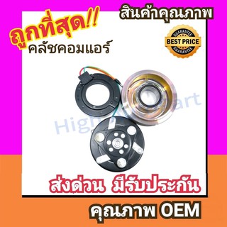 คลัชคอมแอร์ ฮอนด้า ซีวิค01-05 1.7 หน้า คลัช คอมแอร์ ครัช หน้าครัช Clutch Honda CIVIC 2000 2001 1700 แอร์