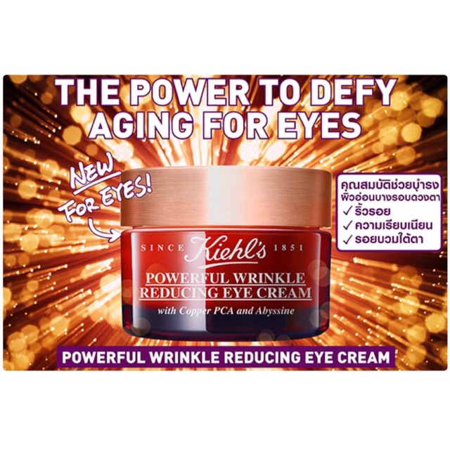 ของแท้!! Kiehl's Powerful Wrinkle Reducing Eye Cream Shopee Thailand