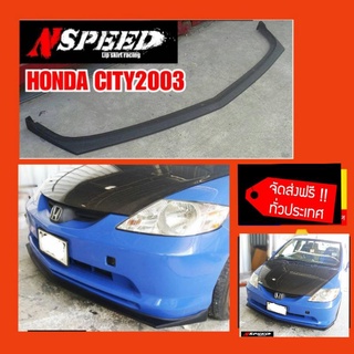 Honda City2003 กับลิ้นซิ่งNspeed จัดส่งฟรีทั่วประเทศ