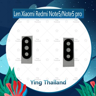 เลนกล้อง  Xiaomi Redmi Note 5/Xiaomi Redmi Note 5 Pro อะไหล่เลนกล้องเปล่า  กระจกกล้องหลัง  (ได้1ชิ้นค่ะ) Ying Thailand