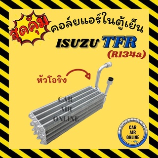 ตู้แอร์ คอล์ยเย็น อีซูซุ ทีเอฟอาร์ บิ๊กเอ็ม สตราด้า หัวโอริง R134a 134a KIKI ISUZU TFR BIG-M L200 STRADA คอยเย็น คอล์ย