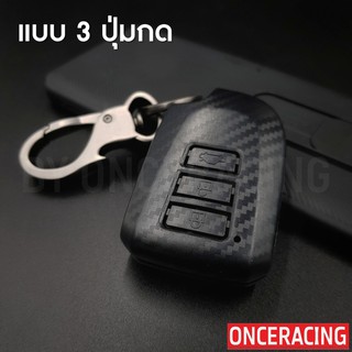 [รับประกันสินค้า] กรอบ เคฟล่า เคสกุญแจรถ ปลอกกุญแจ รถยนต์ TOYOTA YARIS 2014 ยาริส, vios 2013top วีออส 3ปุ่มกด