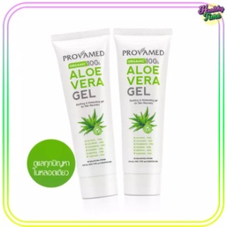 Provamed Aloe vera Gel 50g สารสกัดจากว่านหางจระเข้ (2 หลอด)