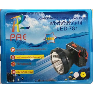  ไฟฉายคาดหัว สว่างมาก LED 200W ใช้งานลุยฝน รุ่น PAE PL-781 แสงสีขาว/เหลือง ไฟฉายคาดศรีษะ  รับประกันสินค้า 1 เดือน