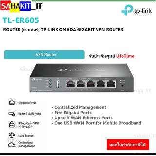 เราเตอร์ ROUTER  TP-LINK OMADA GIGABIT VPN ROUTER รุ่น ER605 V2