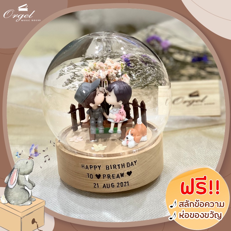 กล่องดนตรีครอบแก้ว Diy