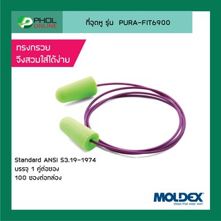 ที่อุดหู Ear Plug MOLDEX รุ่น PURA-FIT6900 มีสาย NRR 33 dB Standard ANSI S3.19-1974