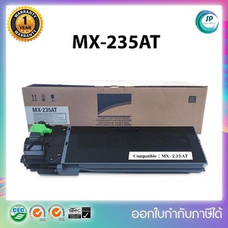 หมึกพิมพ์เครื่องถ่ายเอกสารเทียบเท่านำเข้า MX-235AT สำหรับเครื่อง Sharp AR-5618/5620/5623/5623d ออกใบกำกับภาษีได้