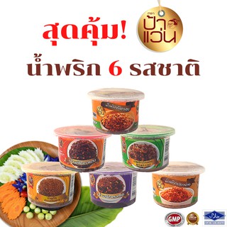 น้ำพริกป้าแว่น ชุดรวมความอร่อยสุดคุ้ม 6 รสชาติ ชุด A