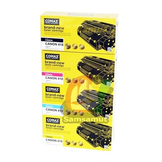 COMAX Cartridge 418 พร้อมส่ง ตลับหมึกสี 4 ตลับ คุณภาพดี สำหรับเครื่องพิมพ์ Canon LBP7200 / LBP7200Cd / LBP7200cdn