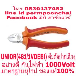 UNIOR (461/1VDEBI) คีมตัดปากเฉียง กันไฟฟ้า1000Volt มาตรฐานยุโรป ของแท้100%