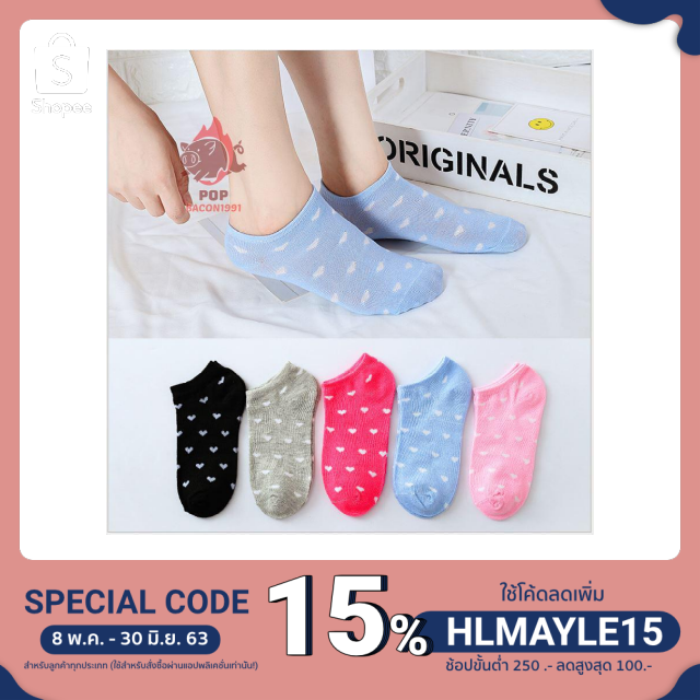 🦄ถุงเท้าญี่ปุ่น ข้อสั้น 🦄สีพาสเทล ใส่ได้ทั้งหญิง-ชาย ถุงเท้าพิมพ์ลายหัวใจ น่ารัก ถูกสุดๆ🌿 pb99