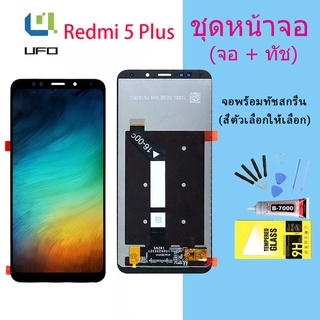 Redmi 5 Plus LCD ที่สมบูรณ์แบบหน้าจอสัมผัสแผง Xiaomi Redmi 5 plus สัมผัสหน้าจอ LCD หน้าจอแผงจอแสดงผลสำหรับ