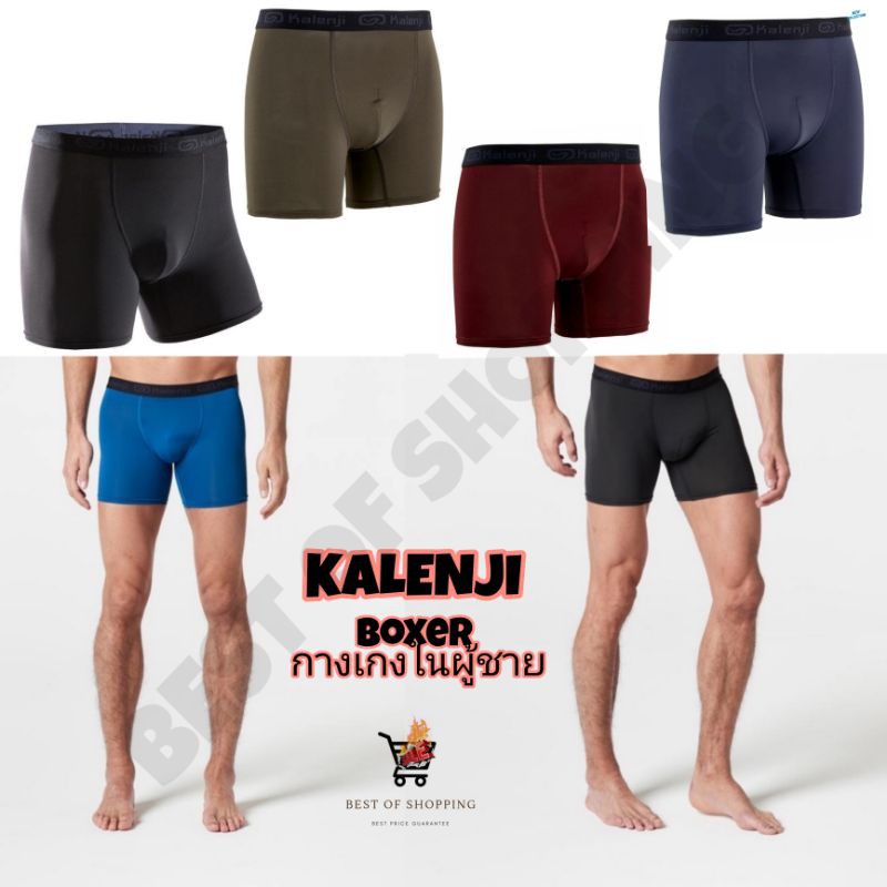 Boxer ผู้ชาย กางเกงในผู้ชาย Men's boxer กางเกงบ็อกเซอร์ผู้ชาย Men's running boxer Kalenji​ แบบระบายอ