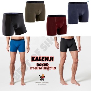 Boxer ผู้ชาย กางเกงในผู้ชาย Mens boxer กางเกงบ็อกเซอร์ผู้ชาย Mens running boxer Kalenji​ แบบระบายอากาศได้สำหรับใส่วิ่ง