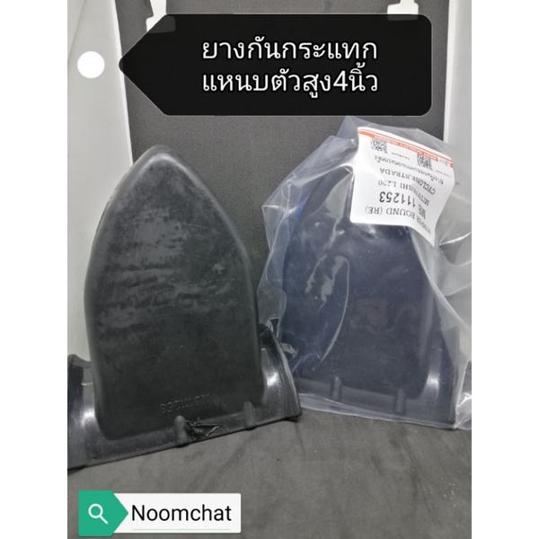 ☑️ถูก​สุด​ๆ​☑️ยางกันกระแทก​แหนบ​ตัว​สูง​4​นิ้ว​(2ชิ้น)​ใส่ได้ทุก​รุ่น​D-max,vigo,triton,BIG-M,Navara