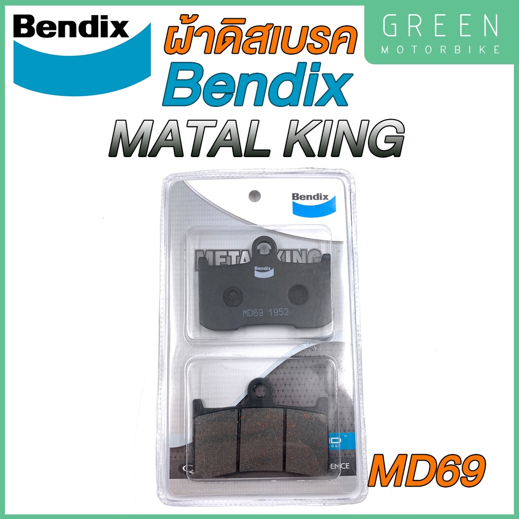 ผ้าดิสเบรค Bendix Metal King MD69 Kawasaki Z800 Z-800 ดิสก์หน้า Semi-Metallic เบนดิก