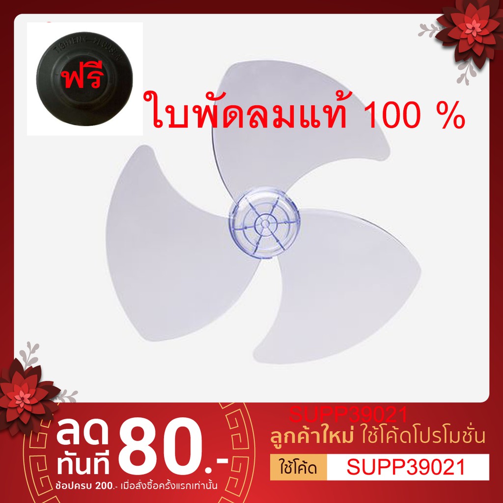 ใบพัดลมของแท้​ Hatari(ฮาตาริ)​ ​ ขนาด 14, 16, 18 นิ้ว