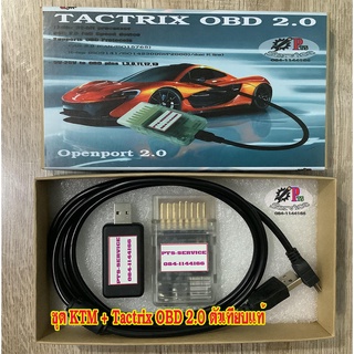 67 in 1 โมดูลเทวดา เครื่องมือดูด-อัดไฟล์ไม่ต้องผ่ากล่อง Full Set Tactrix Openport 2.0 + KTM V1.20 รองรับทุกรุ่น(ส่งในไทย