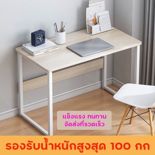 โต๊ะทำการบ้าน Desk Table โต๊ะมินิมอล โต๊ะเขียนหนังสือ แข็งแรงทนทาน 68x60x28cm มีเก็บเงินปลายทาง