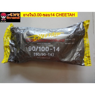 ยางใน3.00-ขอบ14 CHEETAH