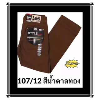 Arserng shopขายาวผ้าสี ผ้าไม่ยืด เป้าซิป ทรงกระบอก (ชาย) มีให้เลือกหลายเฉดสี 107(เอว 28-44)