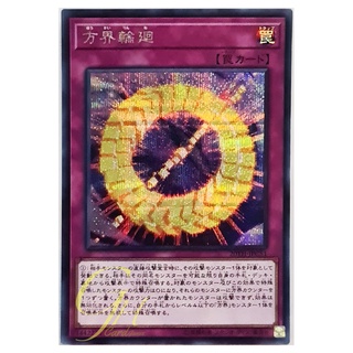 [20TH-JPC51] Cubic Rebirth (Secret Rare)