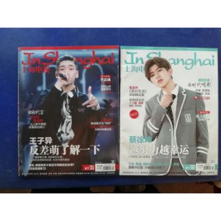 👑พร้อมส่ง​ 👑Magazine นิตยสาร​ In Shanghai ปกสวีคุน​ ปกจื่ออี้​(ปกหน้า-จื่อเทา)​ ภาษาจีน ​💓💓​💓Ninepercent Idolproducers