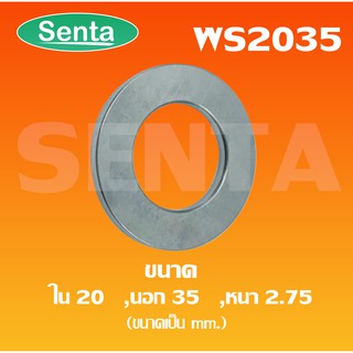 WS2035 ขนาดเพลาด้านใน20 นอก35 หนา2.75 มิล ( Needle Roller Thrust Washer Bearing ) WS 2035 2035WS