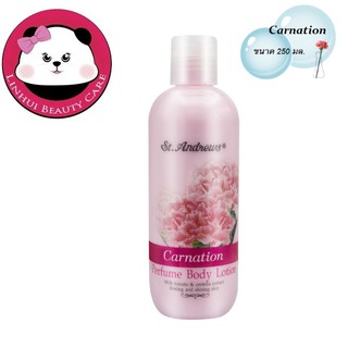 ST.ANDREWS SCENT OF FLORAL BODY LOTION กลิ่น Carnation คาร์เนชั่น( bsc โลชั่น ) โลชั่น น้ำหอม 250 ML. ครีม ทาผิว