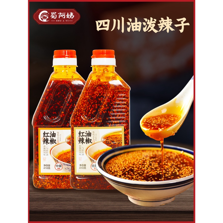 Sichuan Red Chili Oil Red Oil Chili Oil Pepper Oil Spicy Super Spicy