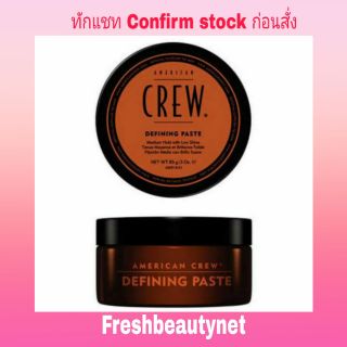 พร้อมส่ง American Crew Men Defining Paste 85g/3oz