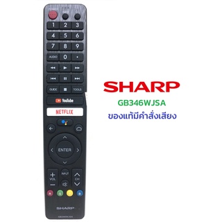 [รองรับคำสั่งเสียง] รีโมทสมาร์ททีวี ชาร์ป Sharp รุ่น GB346WJSA [ใช้กับ Smart TV Sharp ที่มีปุ่มเหมือนกับตัวนี้]